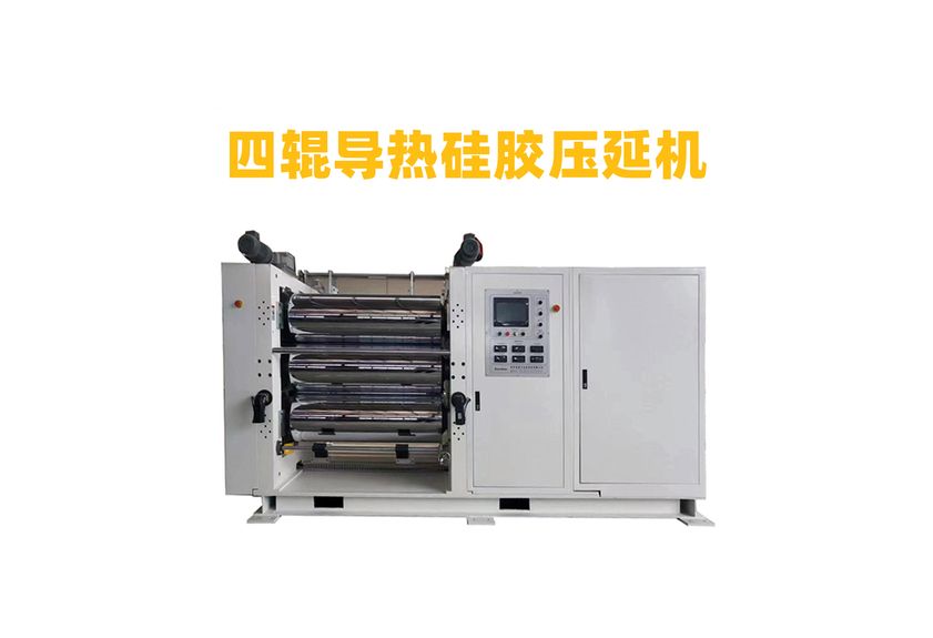 PTFE拉伸壓延機(jī)：工業(yè)制造中的精密伙伴